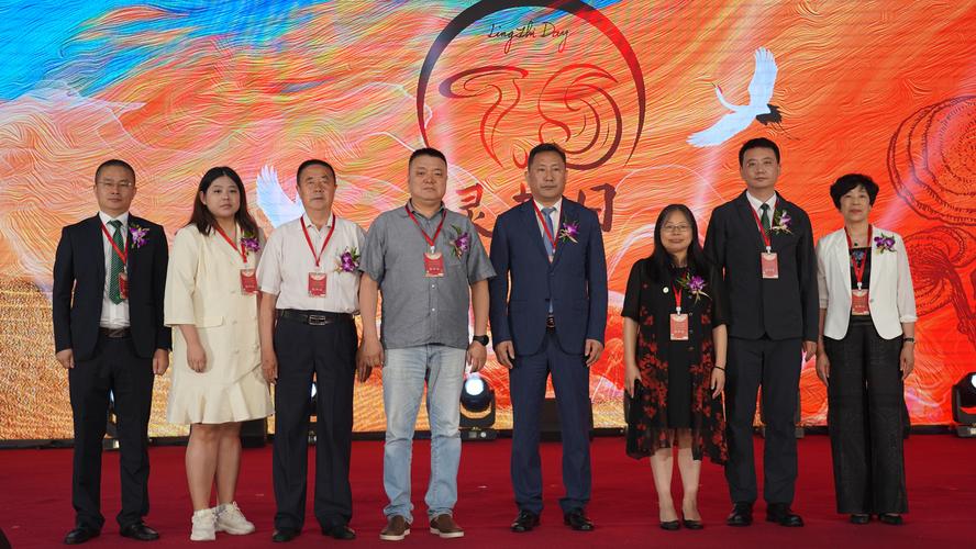 "万物皆有灵 灵芝启康源"首届灵芝与健康融合发展论