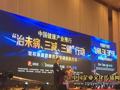 和康源健康教育培训启航大会胜利召开